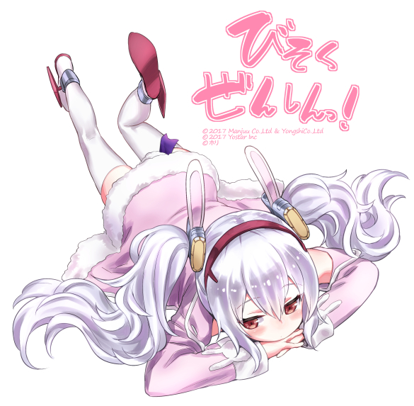 Azur Lane: Bisoku Zensin! 第8页