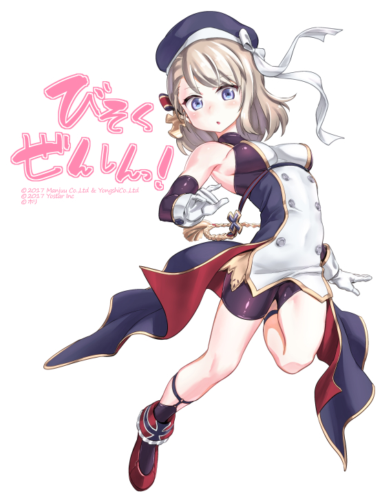 Azur Lane: Bisoku Zensin! Bonus de página a color + Arte de portada 第6页