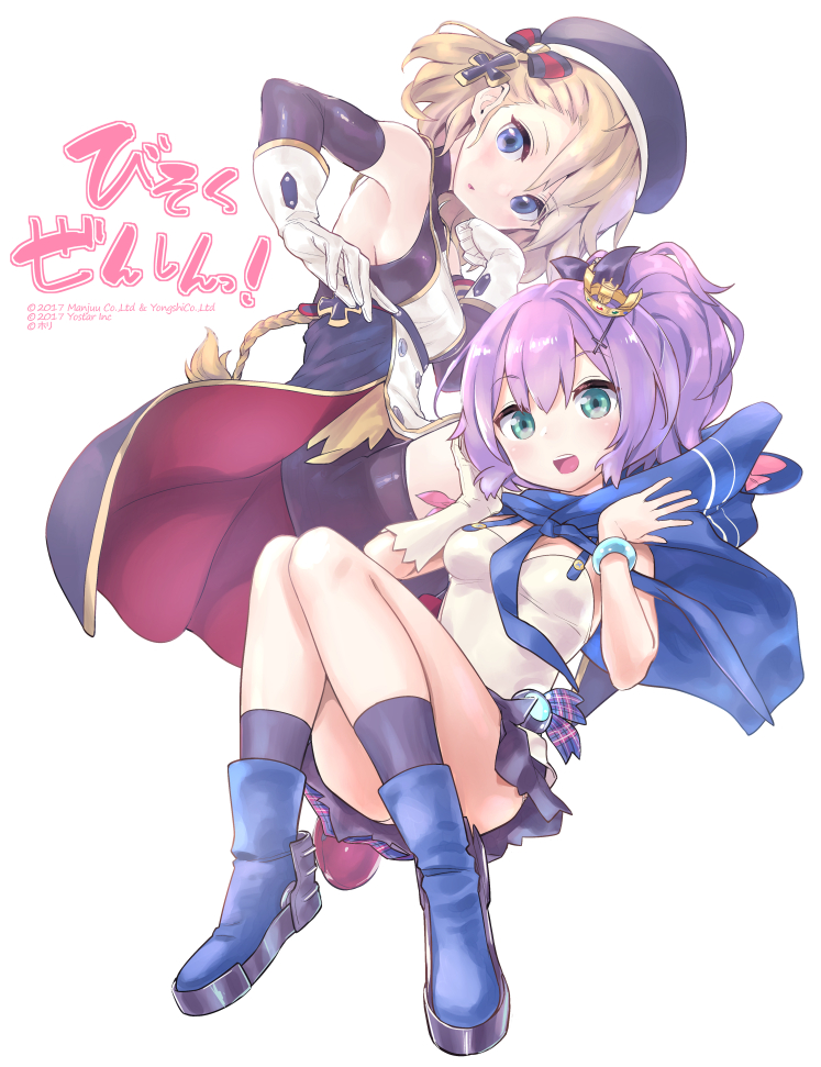 Azur Lane: Bisoku Zensin! Bonus de página a color + Arte de portada 第7页
