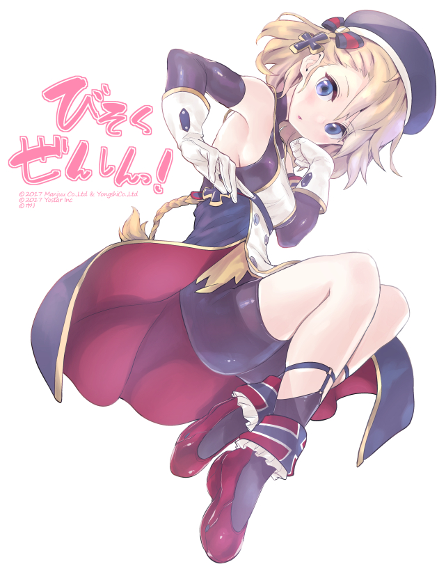 Azur Lane: Bisoku Zensin! Bonus de página a color + Arte de portada 第9页