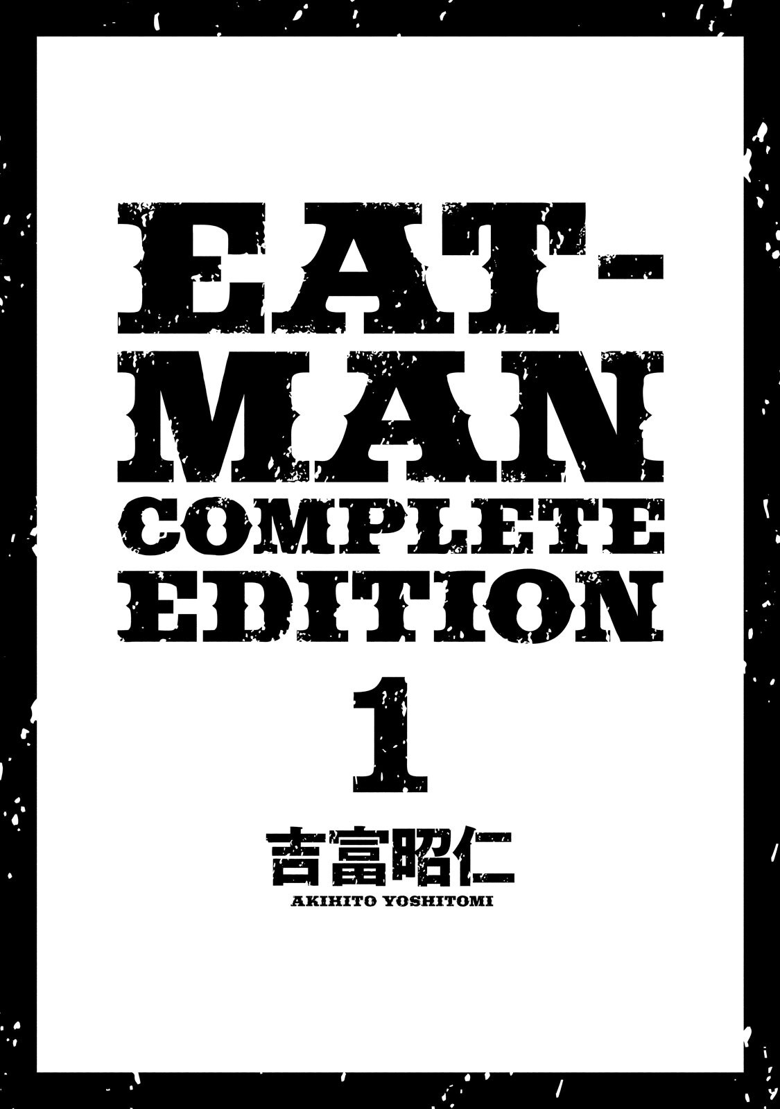 Eat-Man O começo 第5页