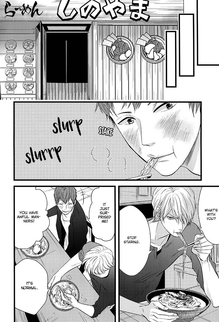 Family Affair Vol. 1 Ch. 2 第16页