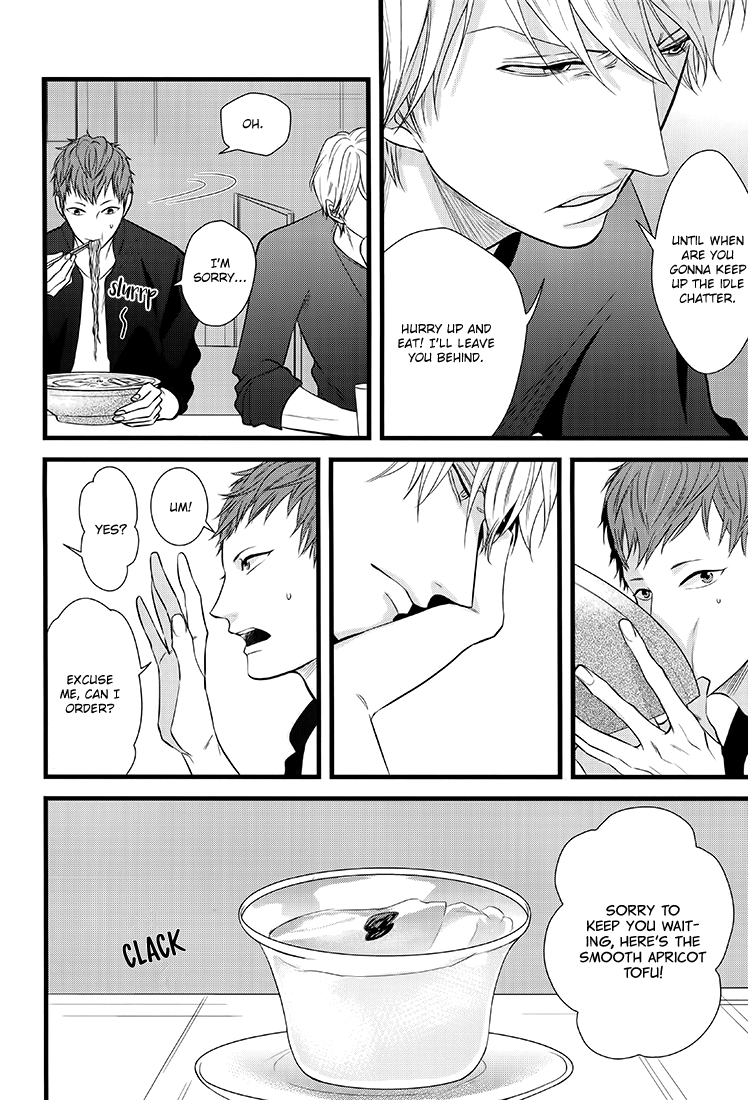 Family Affair Vol. 1 Ch. 2 第20页