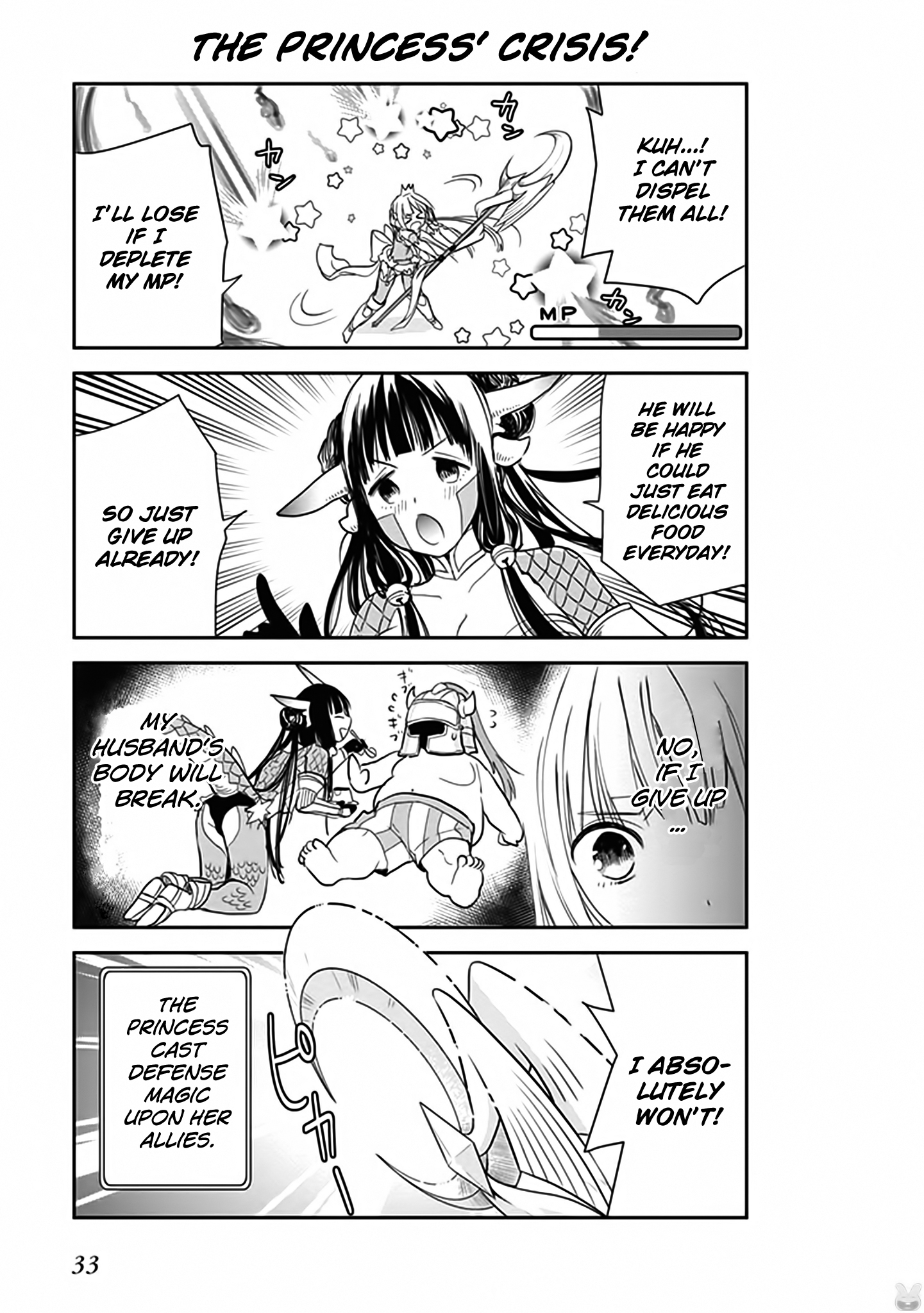 Anata no Danna Uwaki Shitemasu yo VS Salamander 第14页