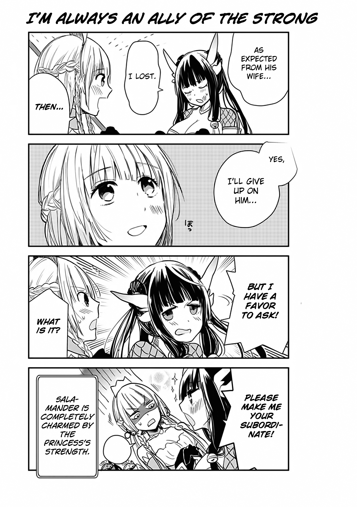 Anata no Danna Uwaki Shitemasu yo VS Salamander 第16页