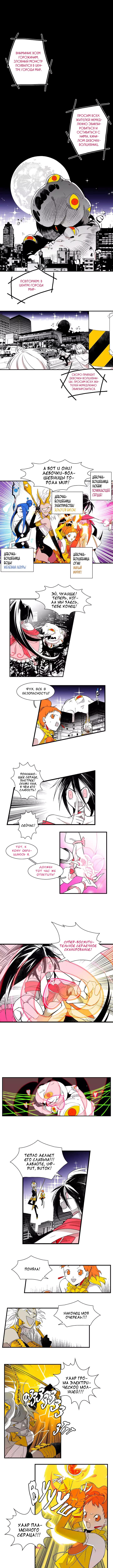 Miss Guillotine 第8页