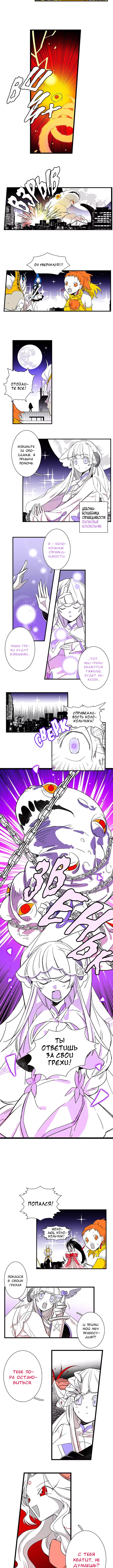 Miss Guillotine Vol. 1 Ch. 2 第2页