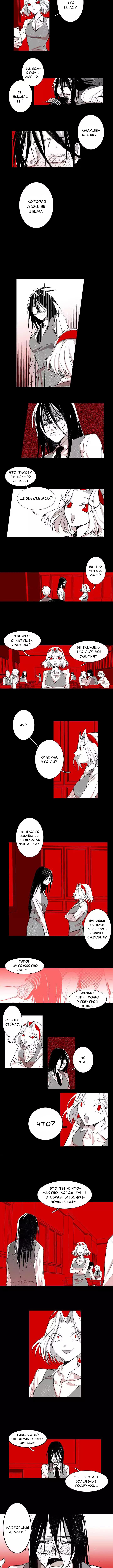 Miss Guillotine Vol. 1 Ch. 2 第4页