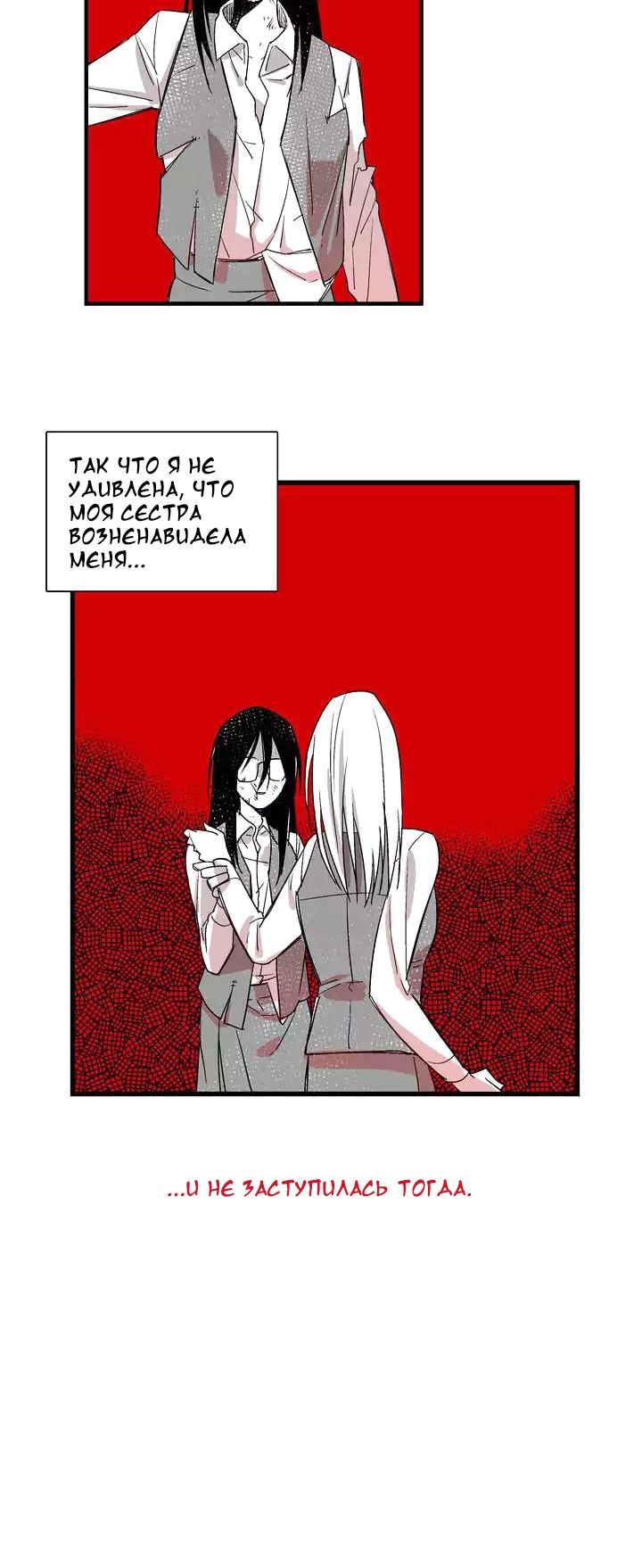 Miss Guillotine Vol. 1 Ch. 2 第6页