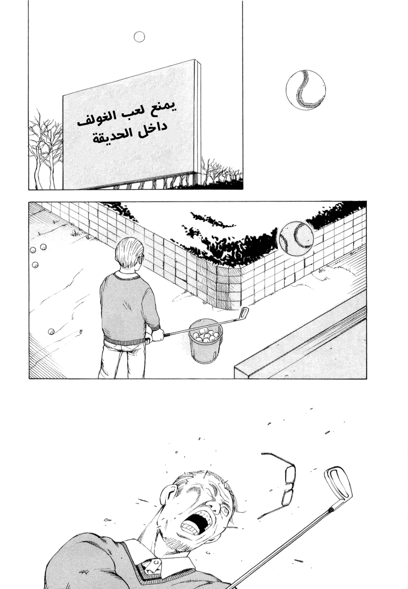 NEMURUBAKA: Half-Awake Fools أحمق صادق 第22页