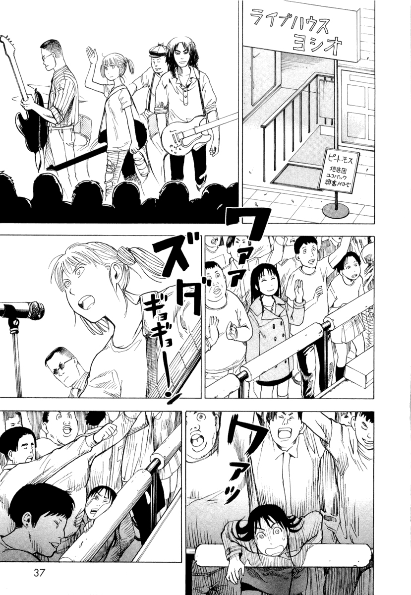 NEMURUBAKA: Half-Awake Fools أحمق صادق 第8页