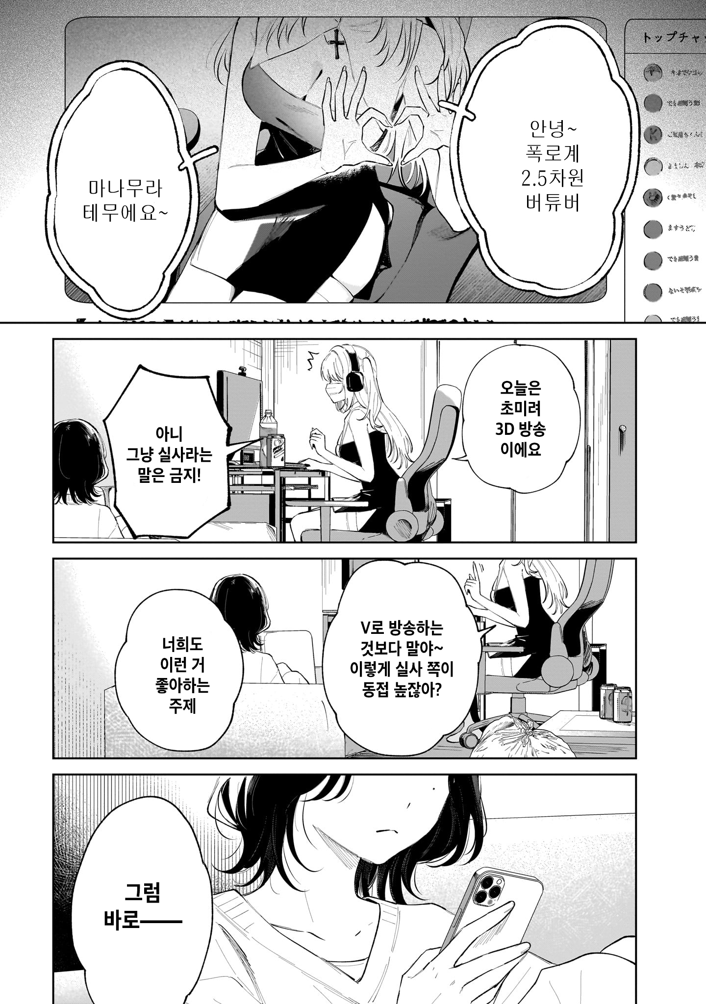 Merry Bad End Yuri Anthology 第3页