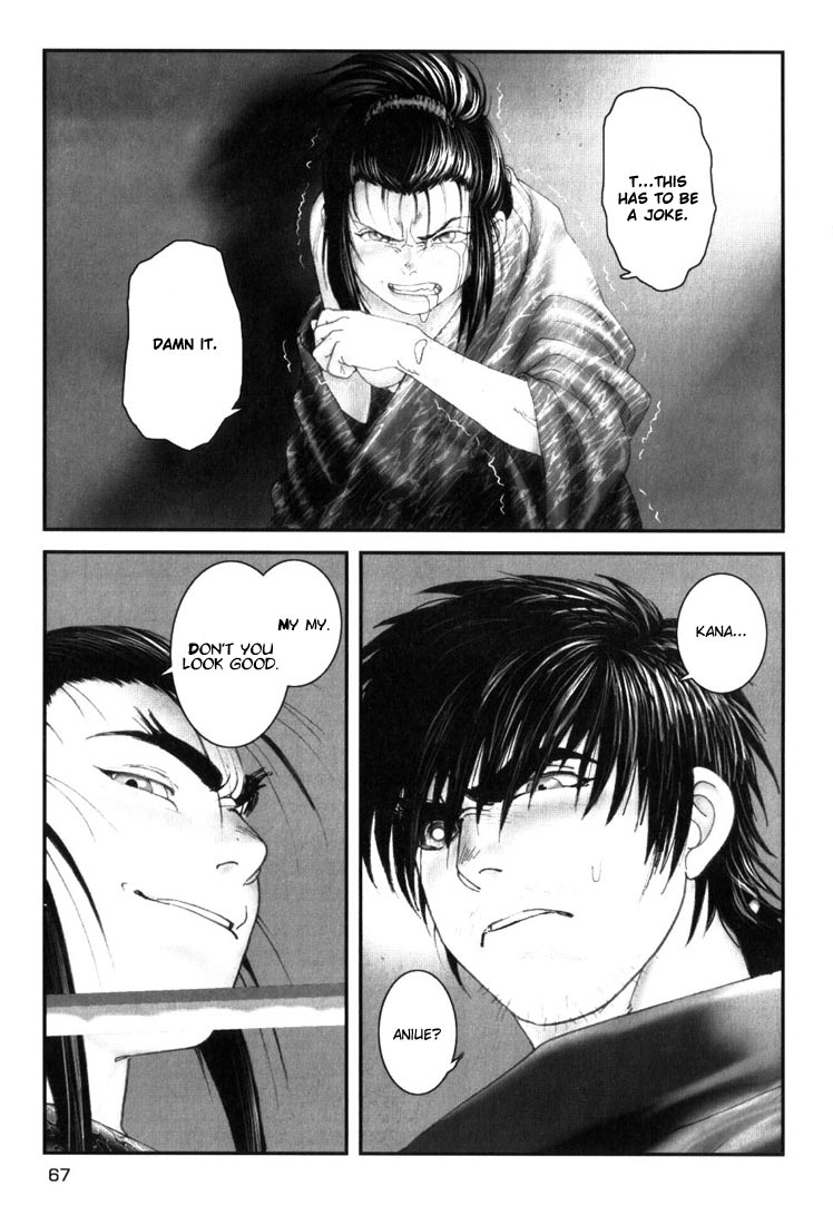 Onikiri Juuzou Vol. 1 Ch. 3 第12页