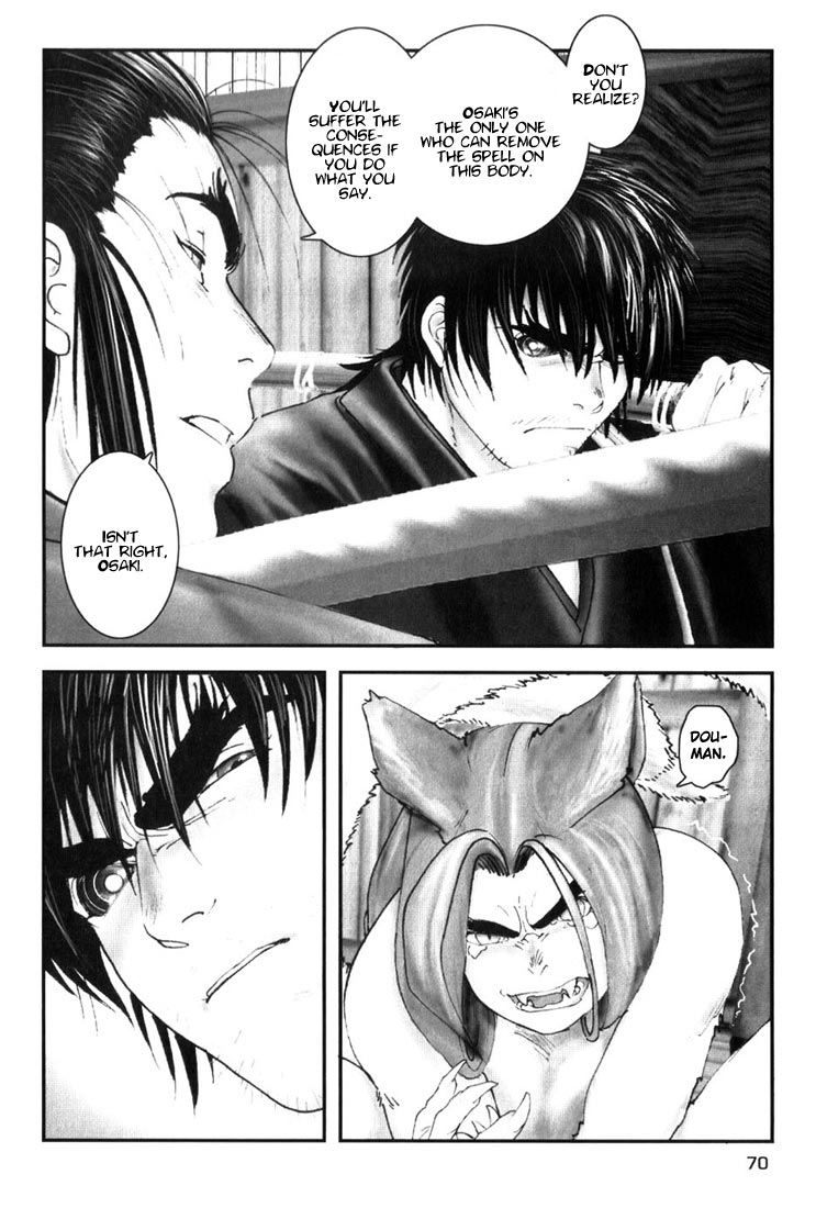 Onikiri Juuzou Vol. 1 Ch. 3 第15页