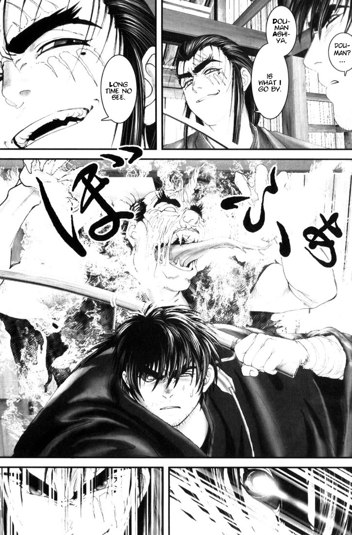 Onikiri Juuzou Vol. 1 Ch. 3 第16页