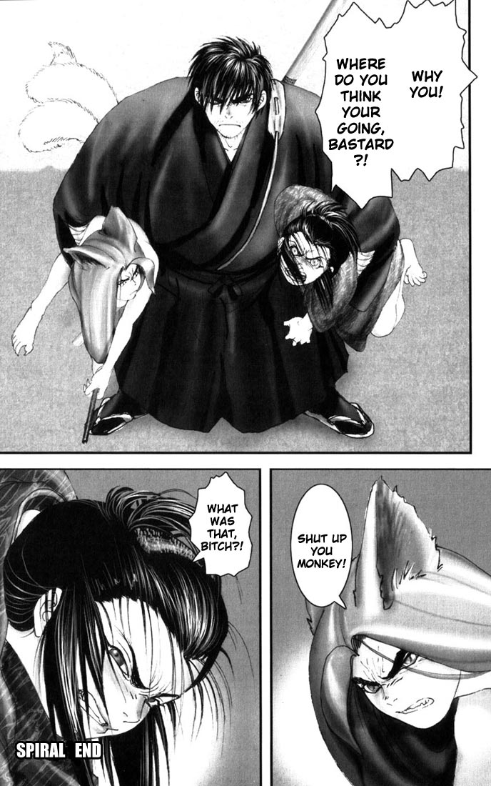 Onikiri Juuzou Vol. 1 Ch. 3 第22页