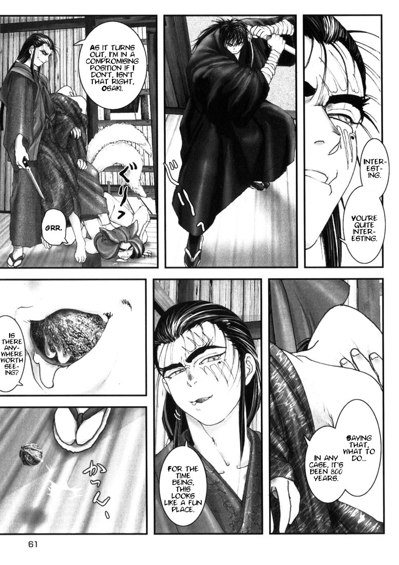 Onikiri Juuzou Vol. 1 Ch. 3 第6页