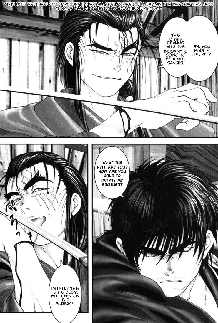 Onikiri Juuzou Vol. 1 Ch. 3 第9页