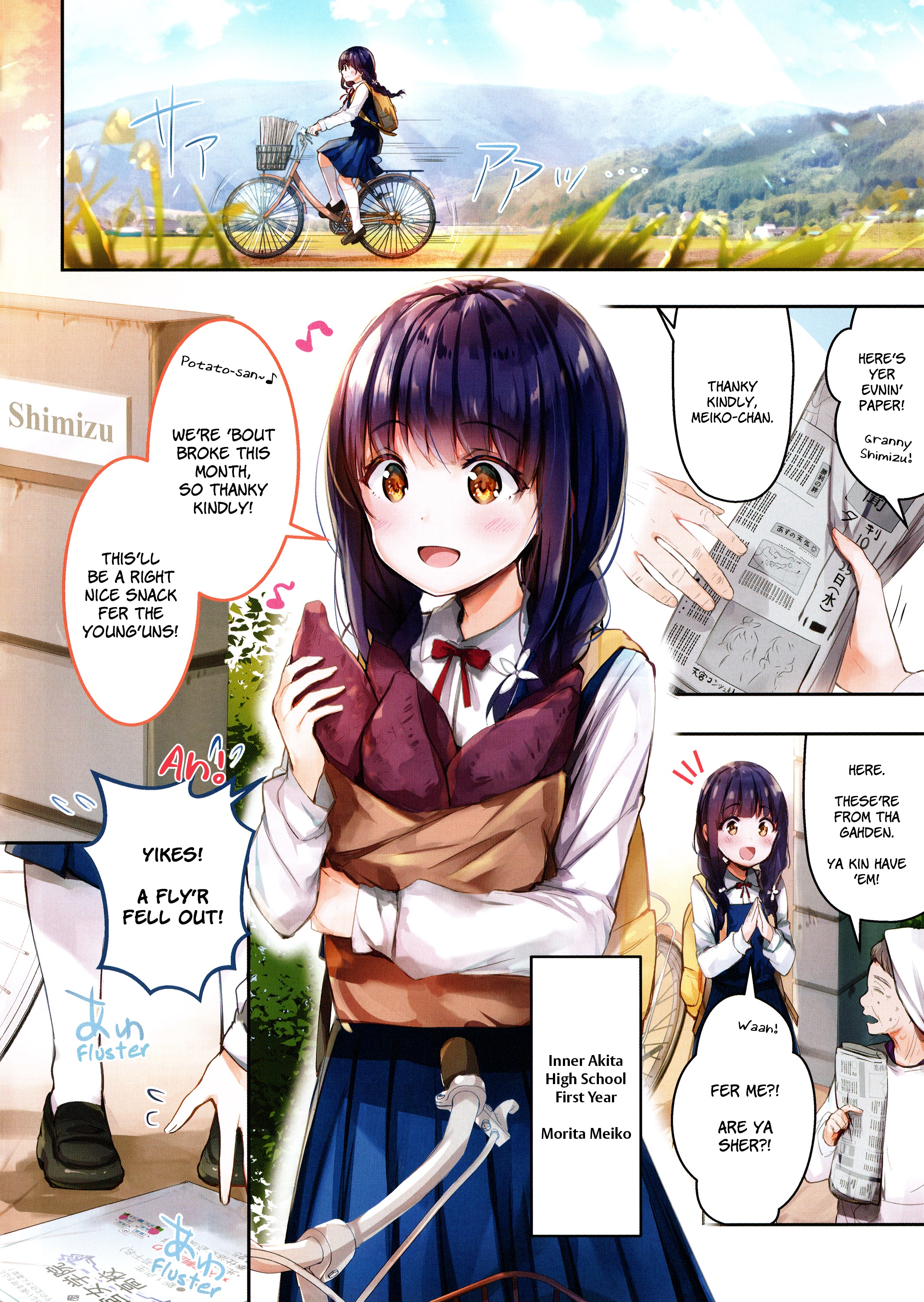 Ichijouma Mankitsu-gurashi! Vol. 1 Ch. 1 第3页