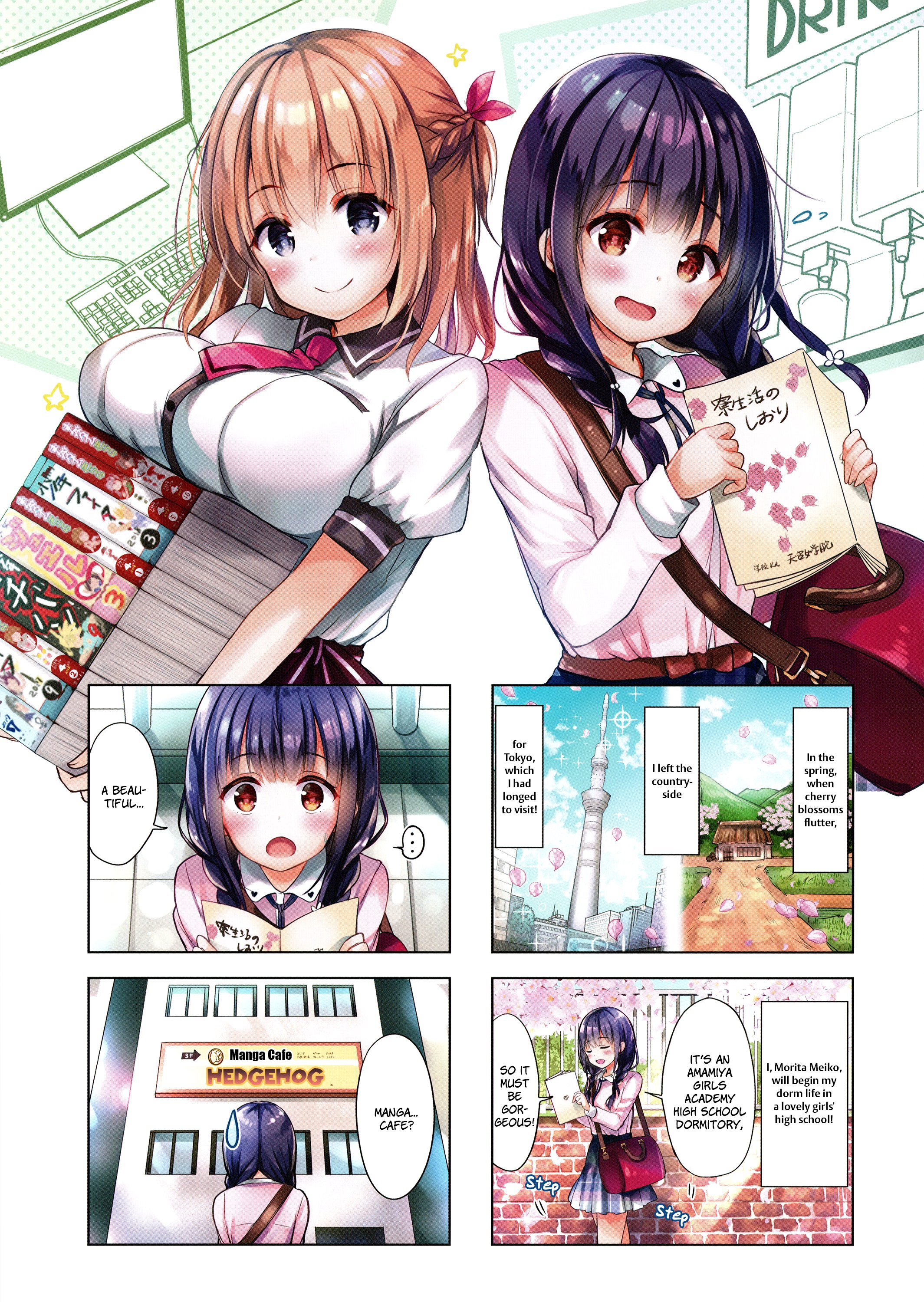 Ichijouma Mankitsu-gurashi! Vol. 1 Ch. 1 第8页