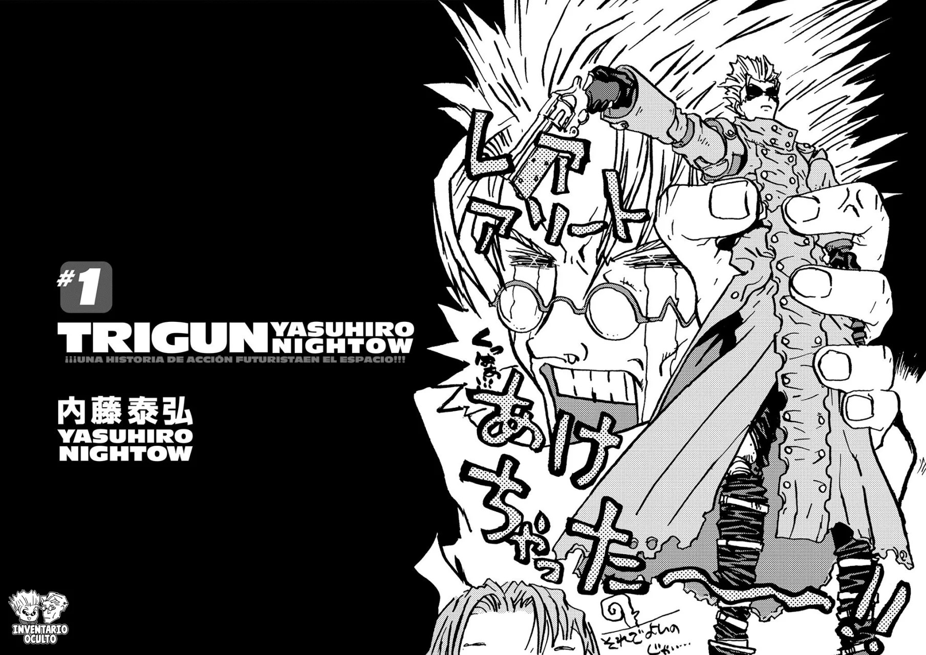 Trigun Vol. 1 Ch. 0 第3页