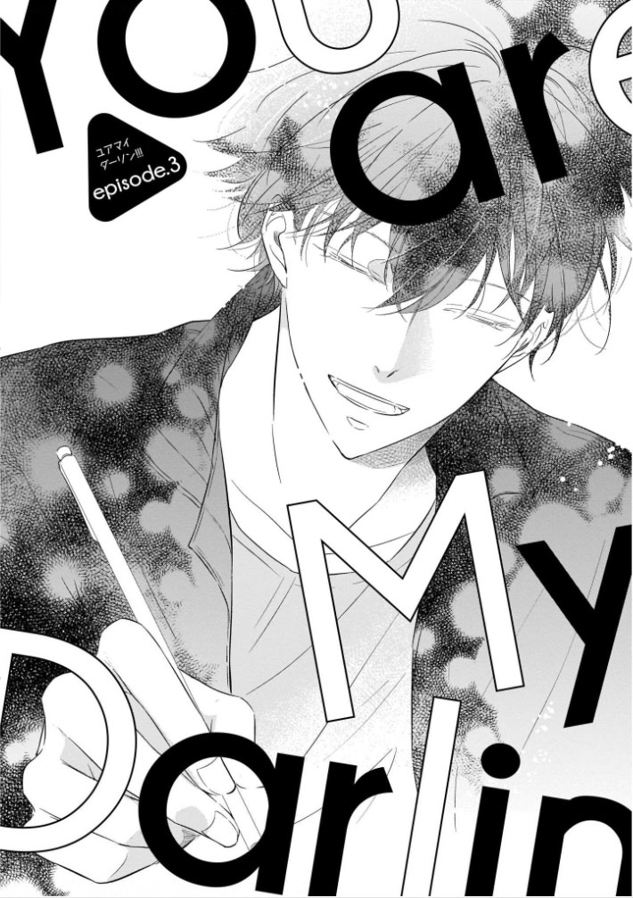 You Are My Darling!!! Ch. 3 第3页