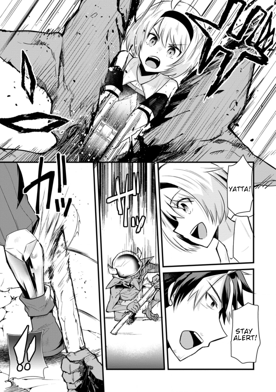 Boukensha Guild no Bannou Advisor Vol. 1 Ch. 2.3 第4页