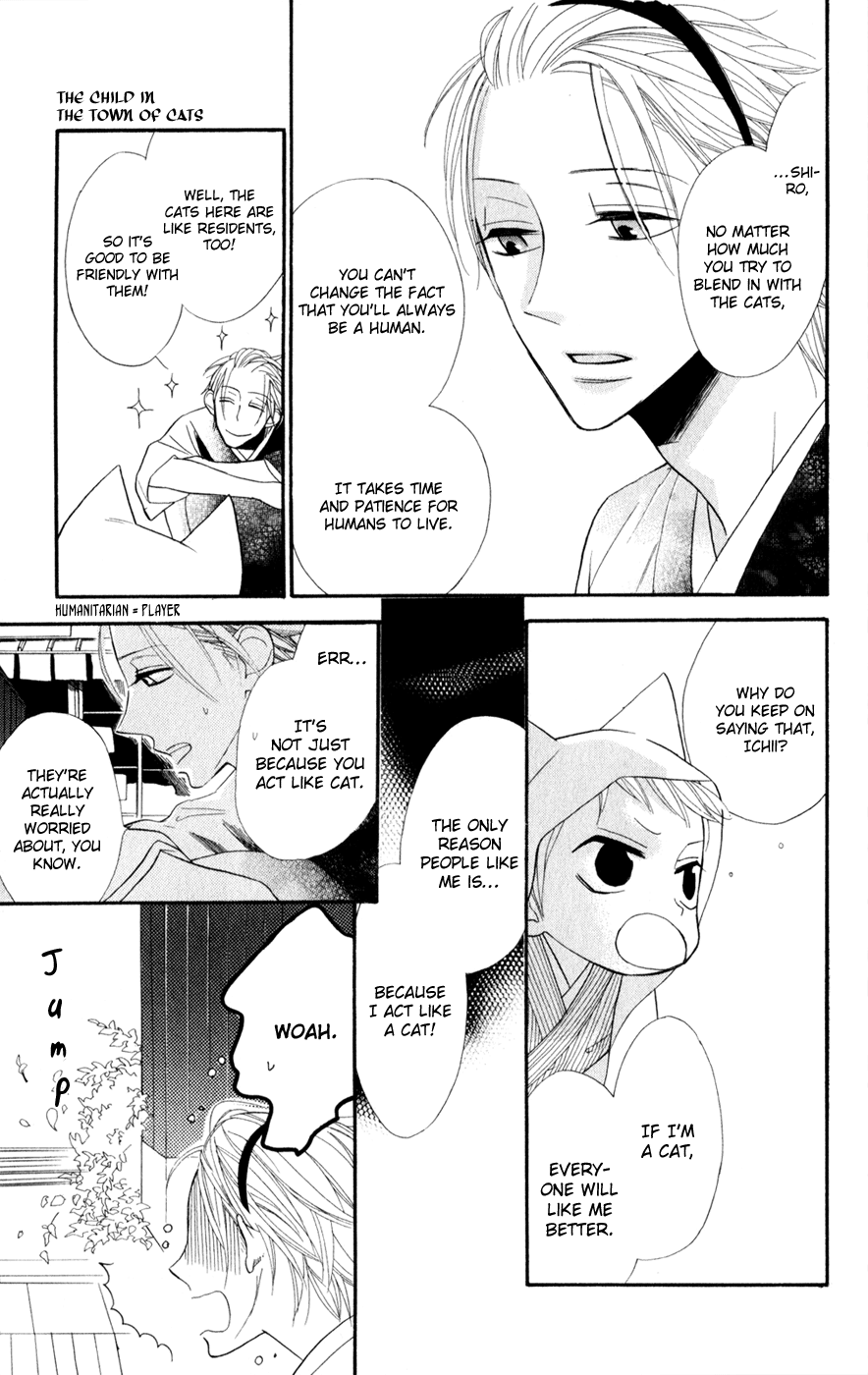Neko no Machi no Ko Vol. 1 Ch. 1 第17页