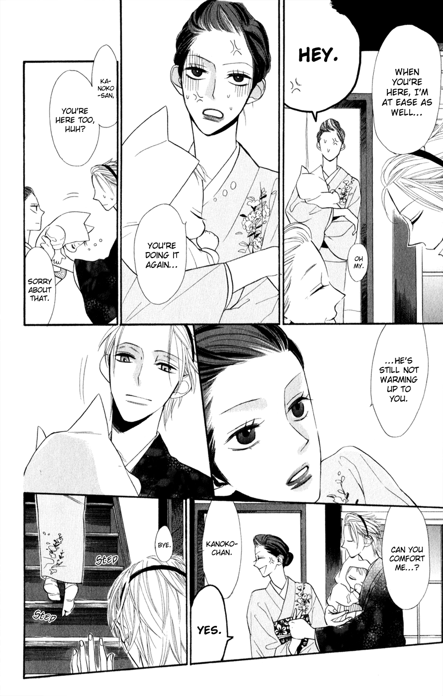 Neko no Machi no Ko Vol. 1 Ch. 1 第20页