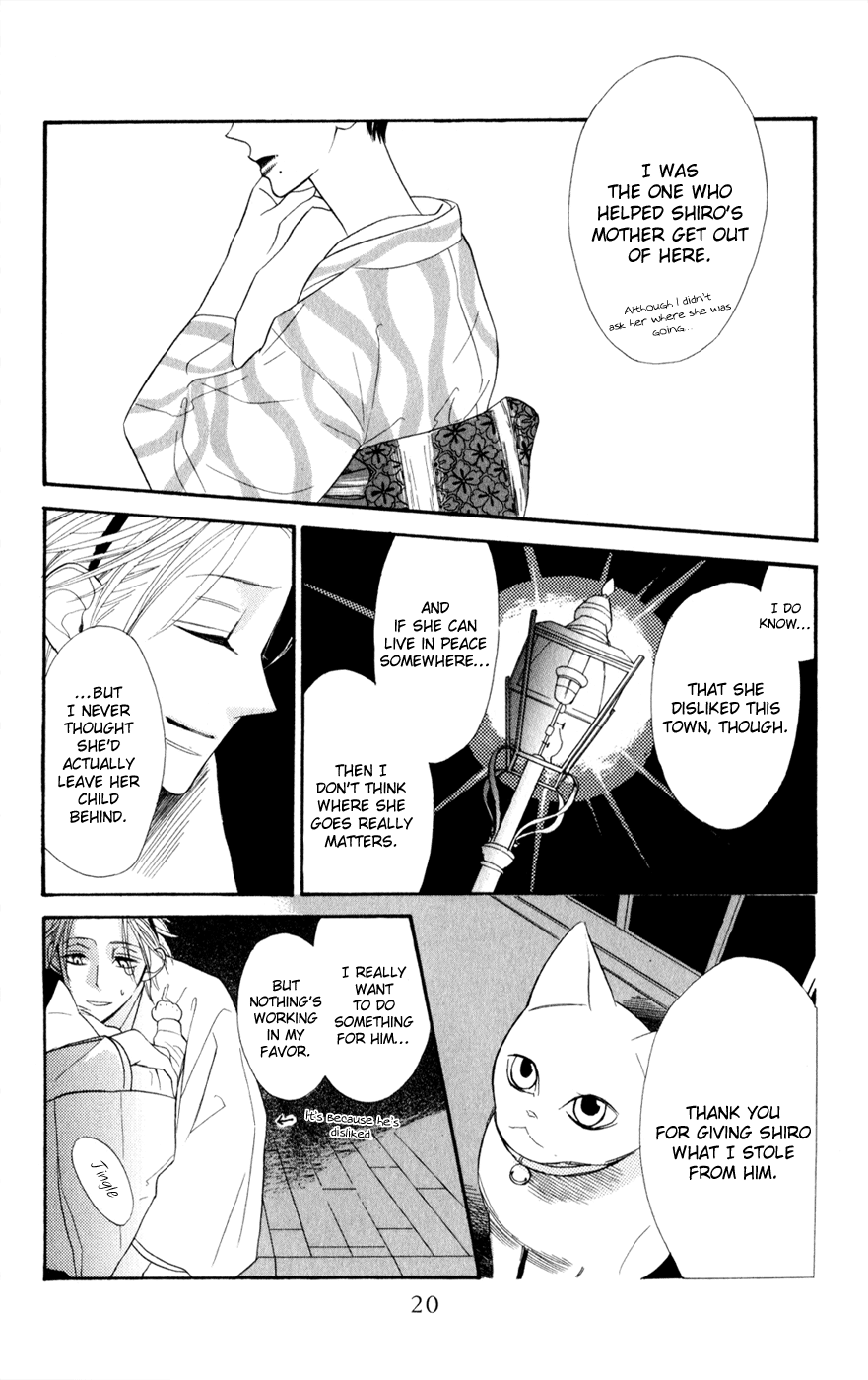 Neko no Machi no Ko Vol. 1 Ch. 1 第22页