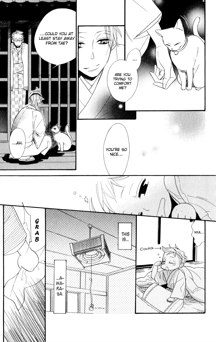 Neko no Machi no Ko Vol. 1 Ch. 1 第23页