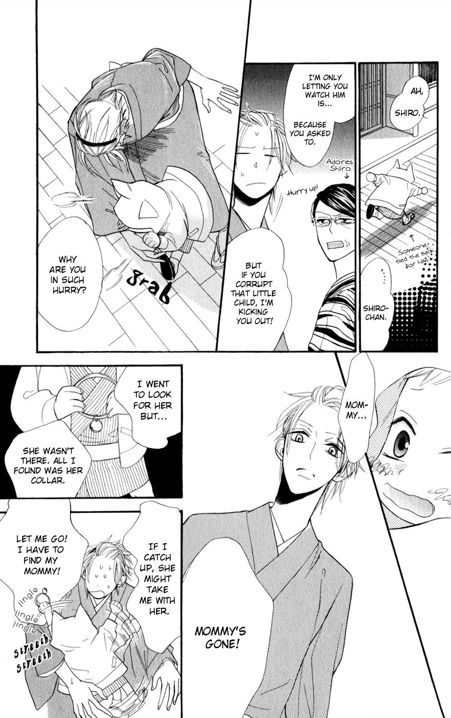 Neko no Machi no Ko Vol. 1 Ch. 1 第25页