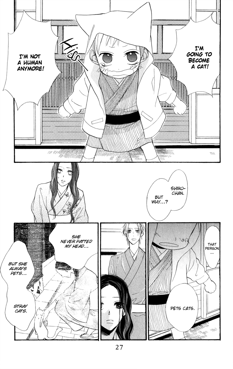 Neko no Machi no Ko Vol. 1 Ch. 1 第29页