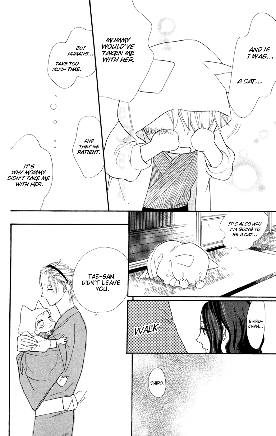Neko no Machi no Ko Vol. 1 Ch. 1 第30页