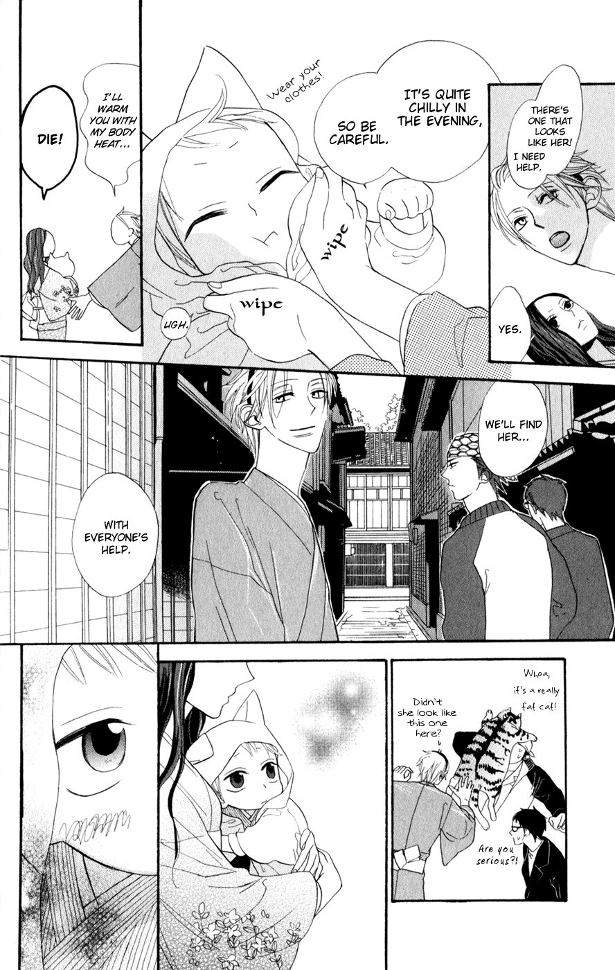 Neko no Machi no Ko Vol. 1 Ch. 1 第34页