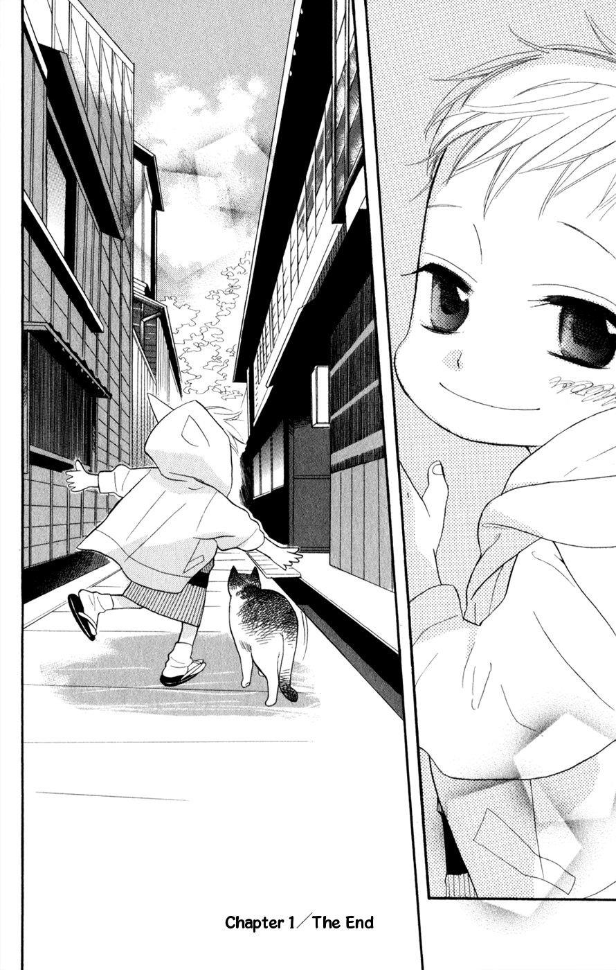 Neko no Machi no Ko Vol. 1 Ch. 1 第44页