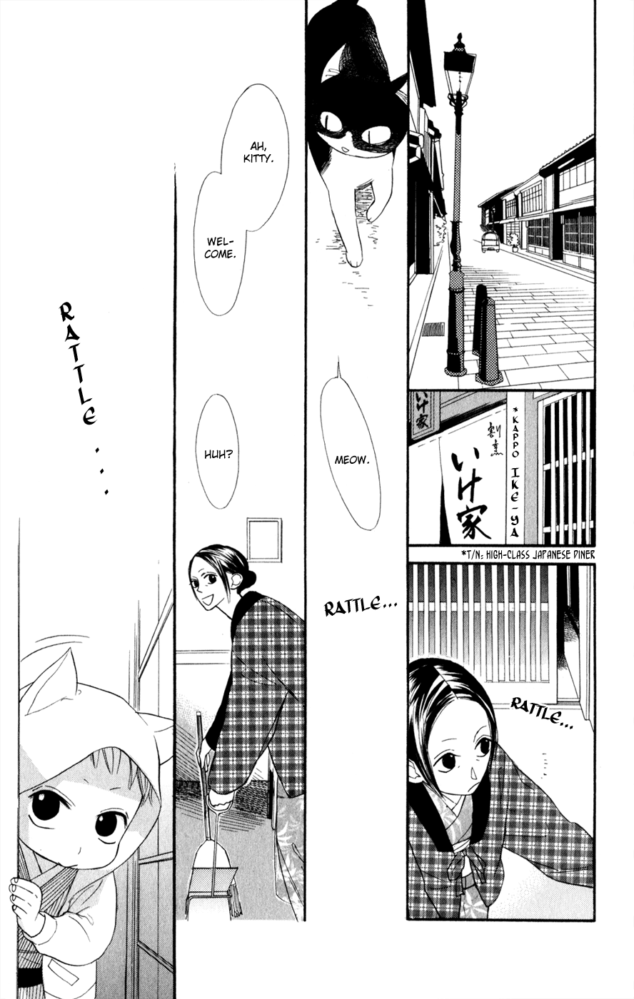 Neko no Machi no Ko Vol. 1 Ch. 1 第7页