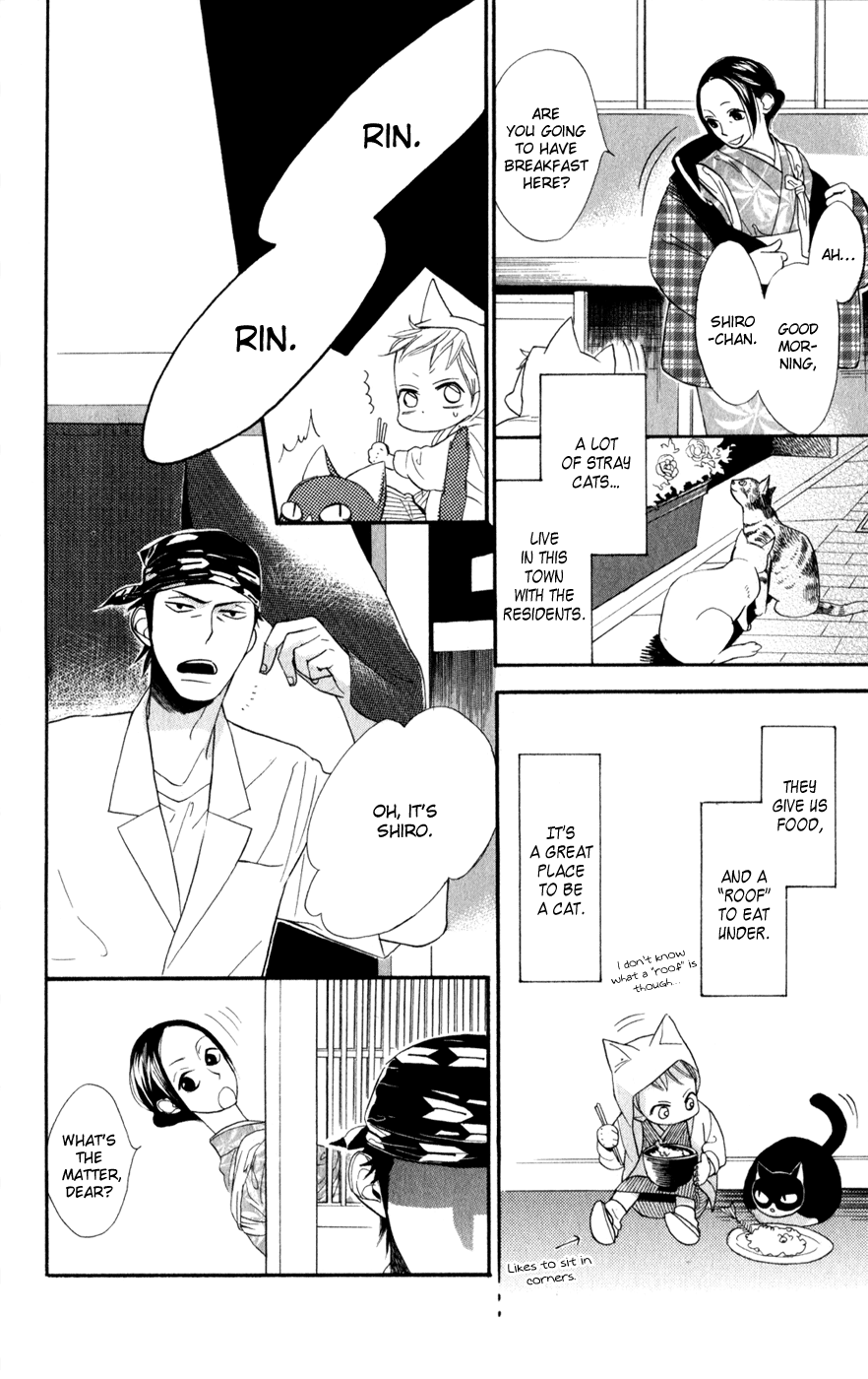 Neko no Machi no Ko Vol. 1 Ch. 1 第8页