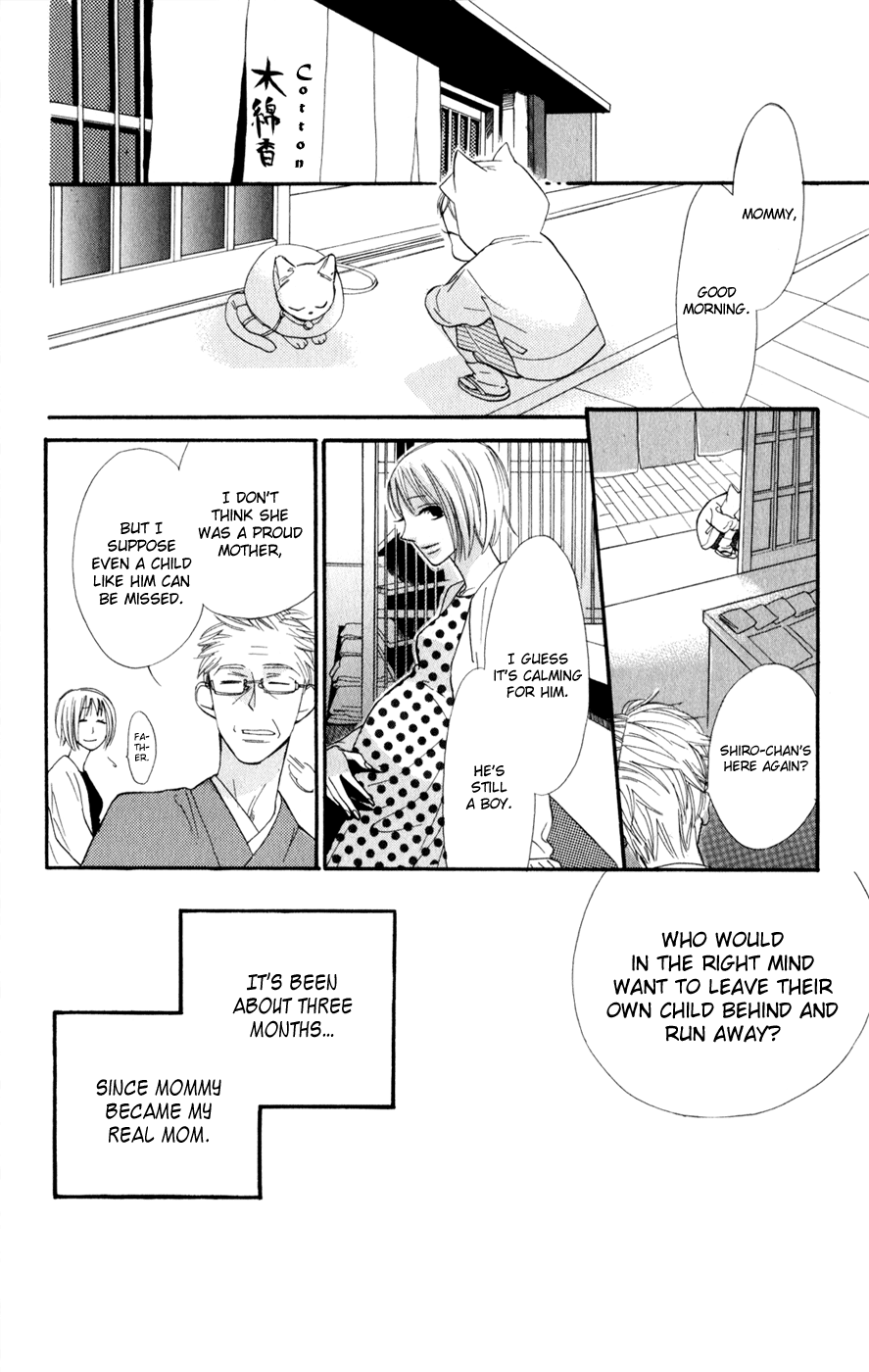 Neko no Machi no Ko Vol. 1 Ch. 1 第10页