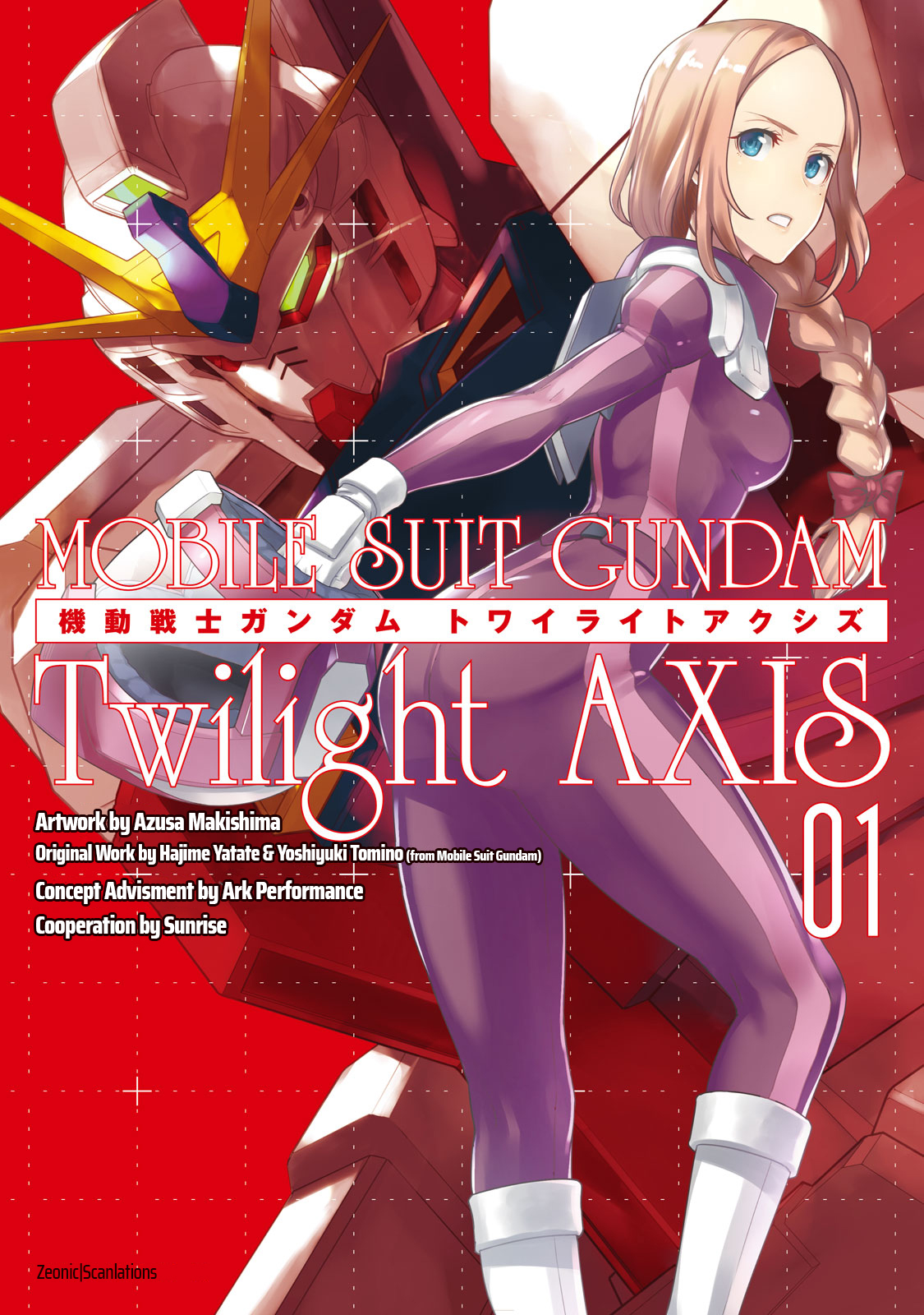 Kidou Senshi Gundam Twilight Axis 第1页