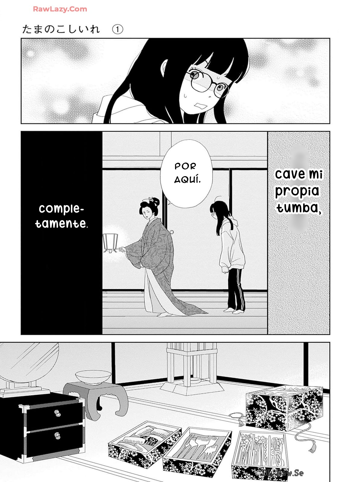 Tama no Koshi Ire 2 第17页