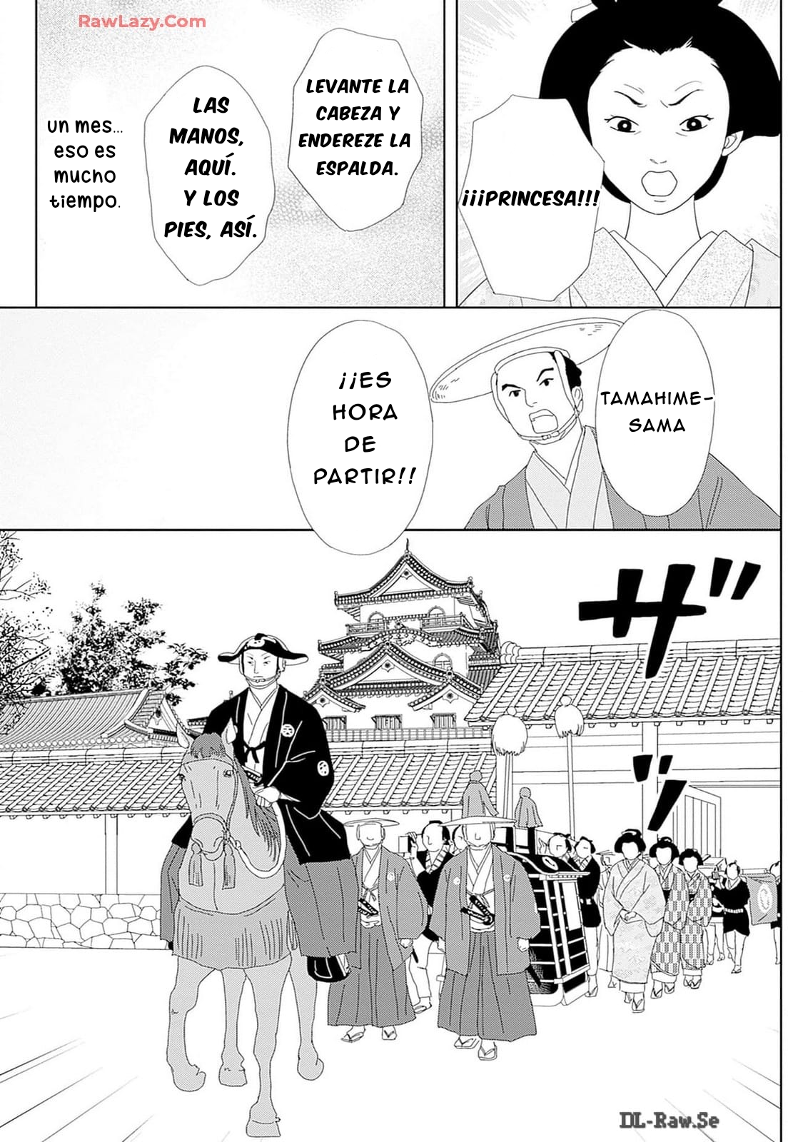 Tama no Koshi Ire 2 第23页