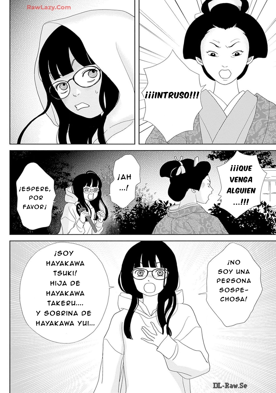 Tama no Koshi Ire 2 第6页