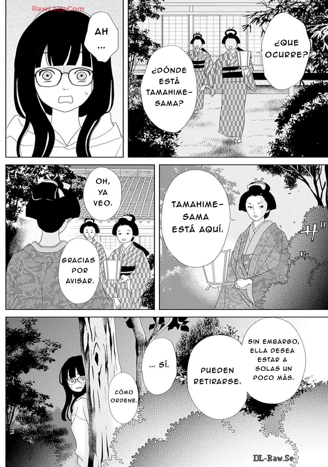 Tama no Koshi Ire 2 第8页