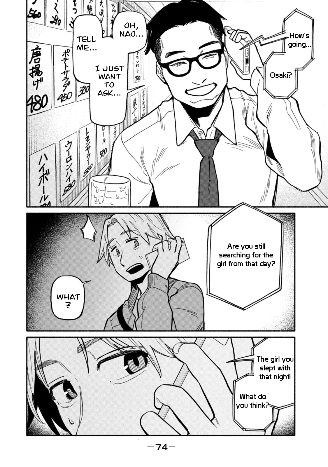 Boku wa Ano Yoru Ano Ko to That Girl Who Jumped 第28页