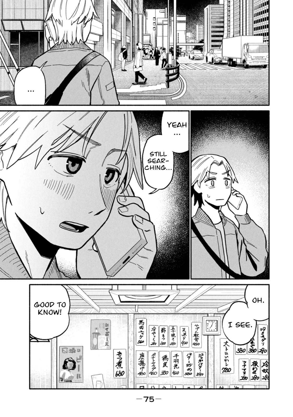 Boku wa Ano Yoru Ano Ko to That Girl Who Jumped 第29页