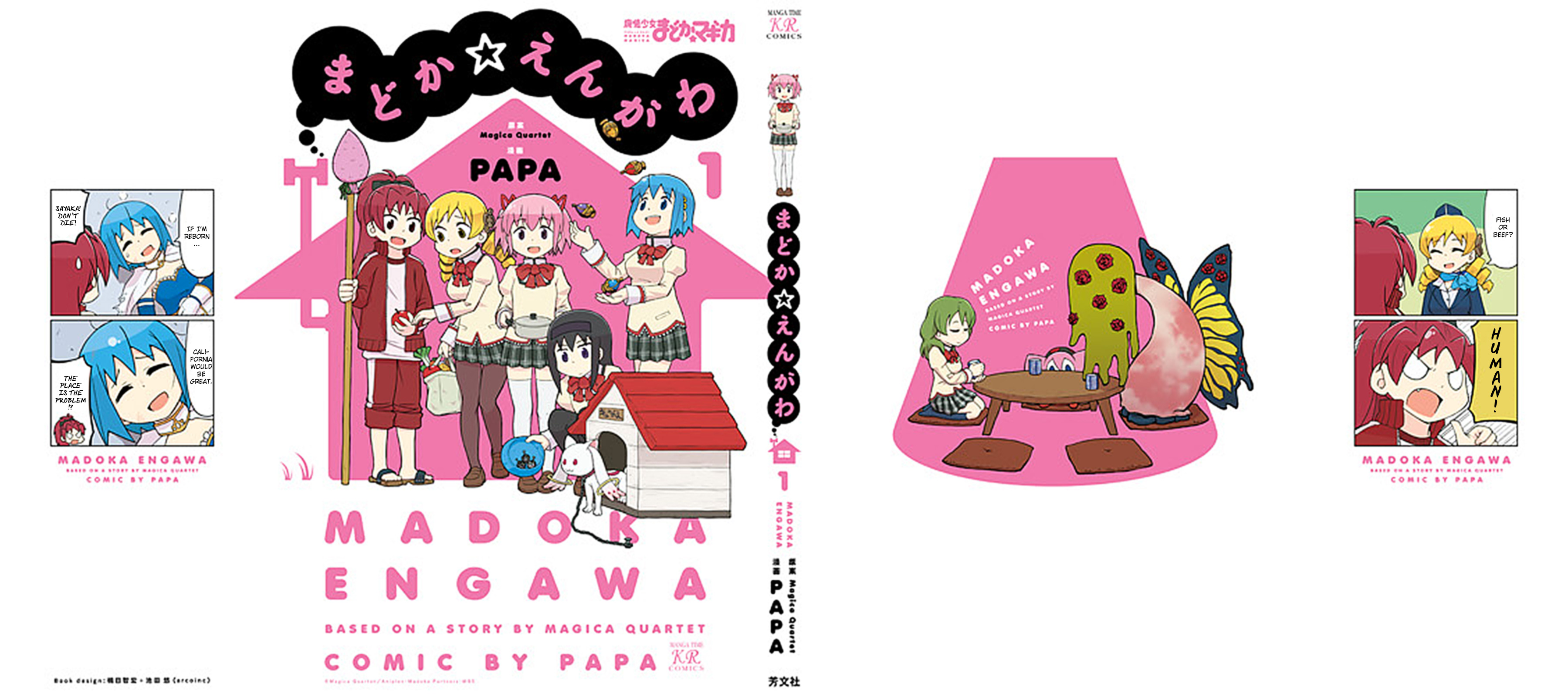 Madoka☆Engawa 第2页