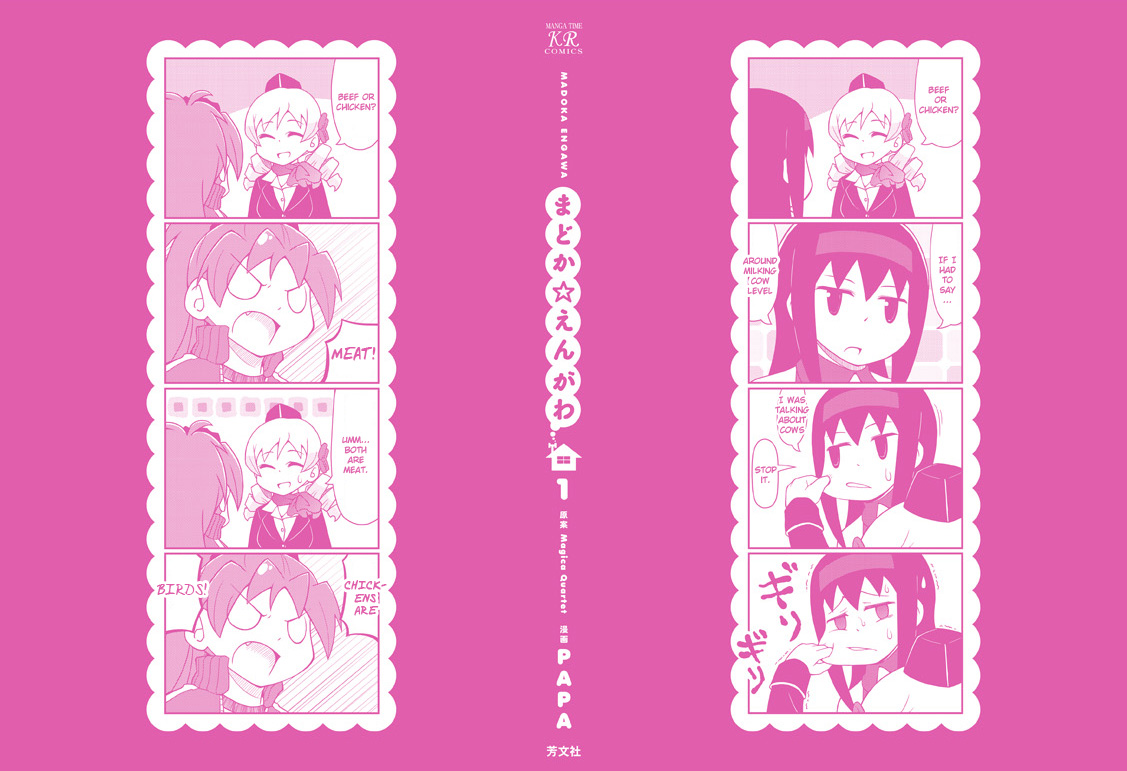 Madoka☆Engawa 第4页