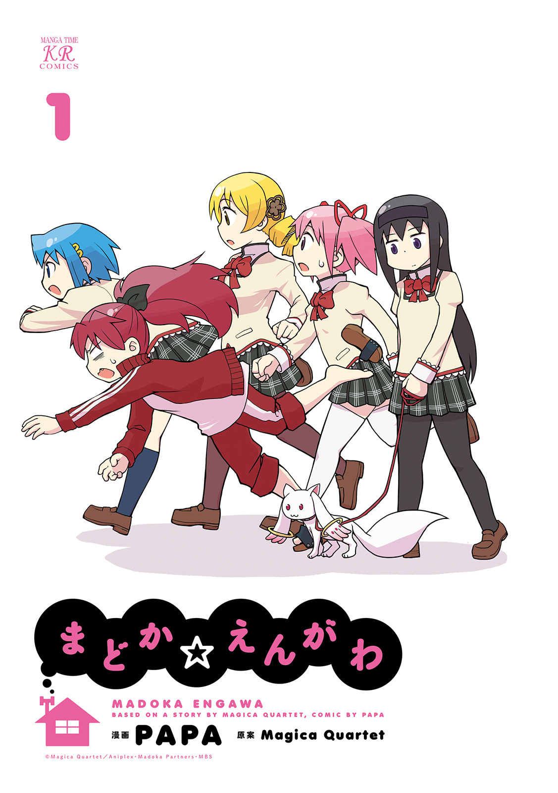 Madoka☆Engawa 第5页