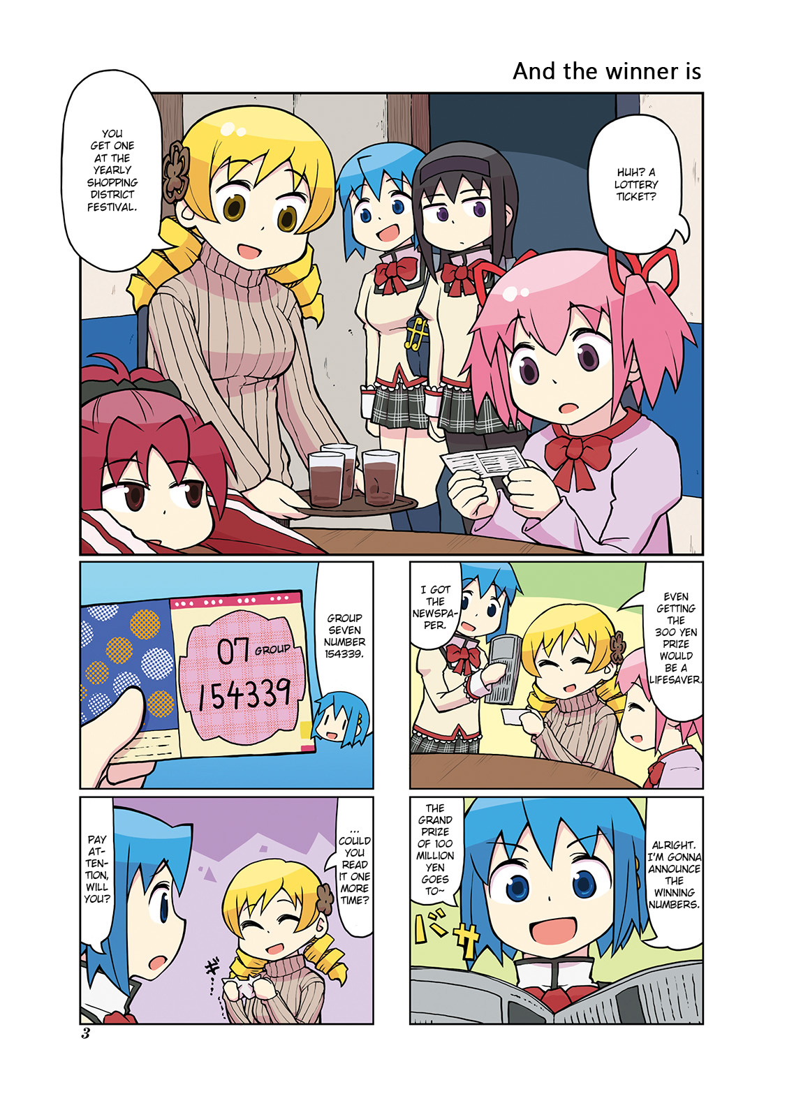 Madoka☆Engawa 第7页
